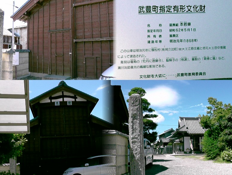 正覚寺境内の本若車（山車）蔵。 正覚寺