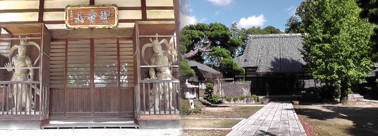 勝楽寺本堂(右)。左は本堂の横に仁王像が鎮座されています。