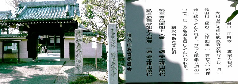 愛知・３８市史跡・社寺めぐりー稲沢市(その７)