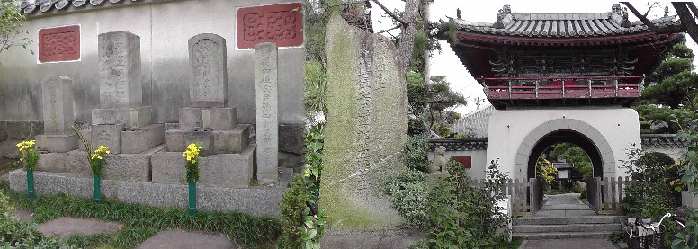 松秀寺山門(右)前に建つ宍戸弥四郎氏のお墓。