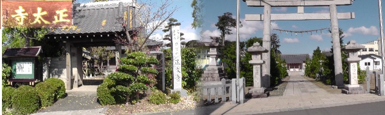 正太寺。リンク：正太寺。右は正太寺近くの 熊野神社。 正太寺