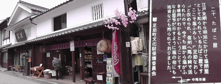 たばこ屋。