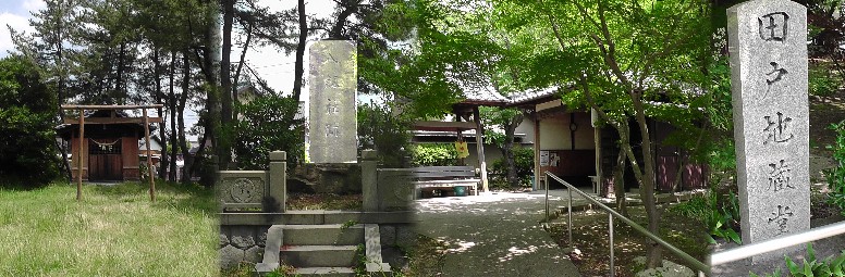 「田戸の渡し場」跡のある州崎公園内には無名の社（左端）、「八剣・刀へん社」 の石碑（中）、田戸地蔵尊堂（右）があり、歴史が深く偲ばれる公園でもあります。