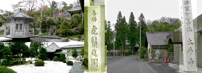 太平寺。リンク：太平寺