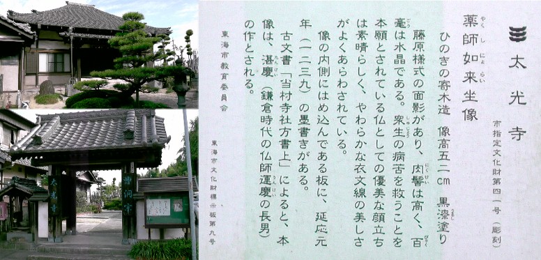 太光寺。 太光寺/天尾神社