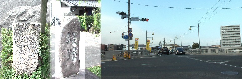 多治見橋北詰めに立つ道標と鰻塚と掘られた石碑。道標は左:○光寺、右:○戸だけ判読、 推測をして定光寺、釜戸でしょうか。右は多治見橋南交差点。