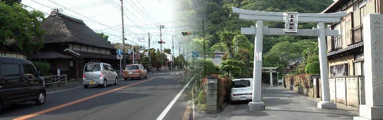 花水川橋を渡ると大磯町に入る。緑の多い町でまもなくこの風景に出会う。 左は江戸方方面を見る、珍しい萱葺きの建物がひときわ目立つ。右写真：高来神社