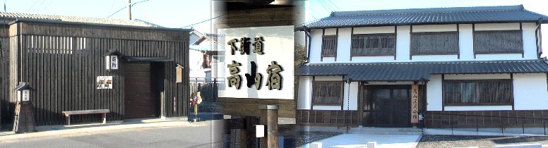 高山宿屯所(左）ここに高札場跡がありました。高山区民会館（右）。