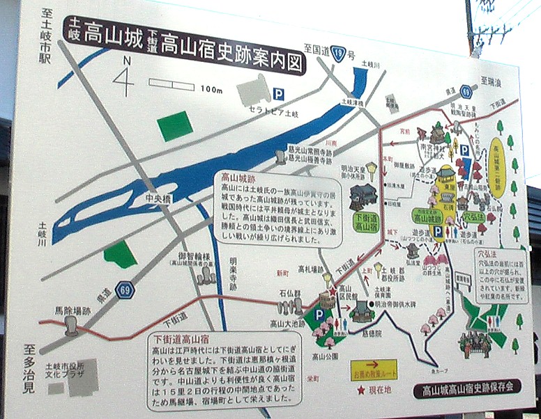 高山区民会館前の案内板。リンク： 高山宿・歴史保存会
