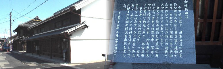 竹田荘。