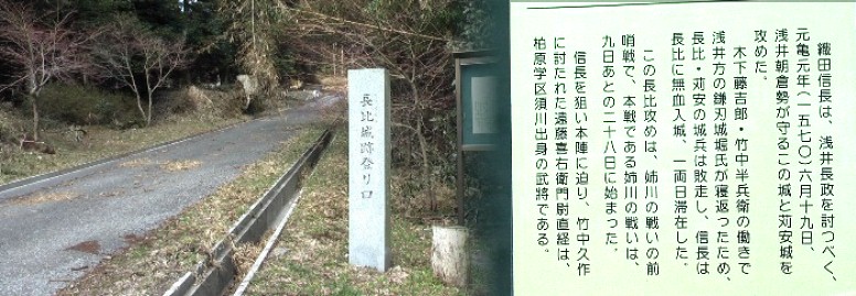 街道から北へ約６００メートル入る案内石碑。