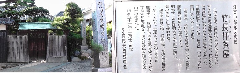 竹長押茶屋。 竹長押茶屋