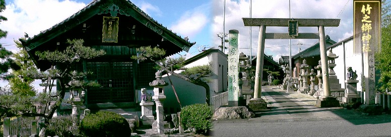 竹之郷神社。