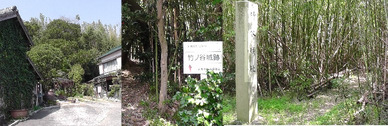 竹ノ谷城跡。 竹ノ谷跡