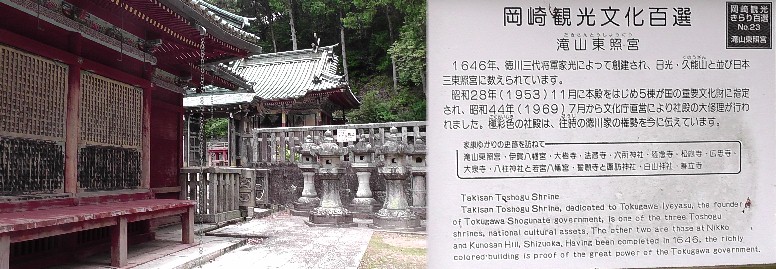 瀧山東照宮３。