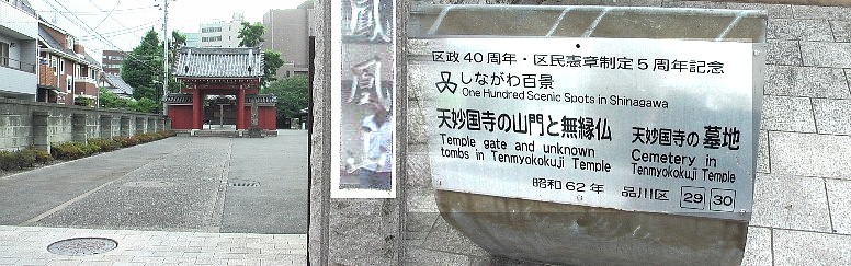天妙国寺。