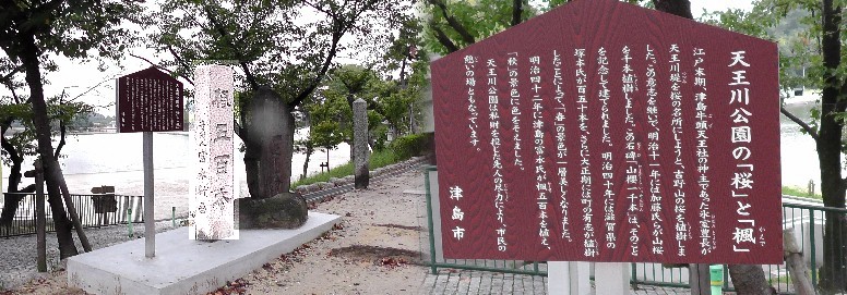 愛知県・３８市史跡・社寺めぐりー津島市(その２)