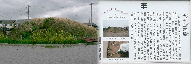 天王山古墳