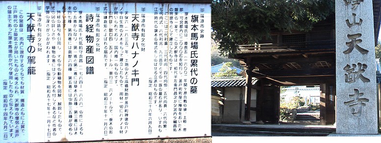 天猷寺。 天猷寺