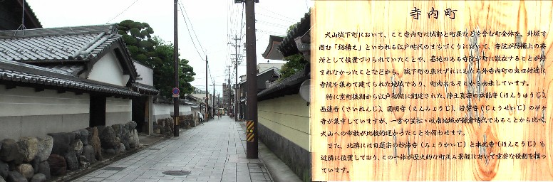 途中南に曲がり寺内町に入り６箇所のお寺を訪ねました。