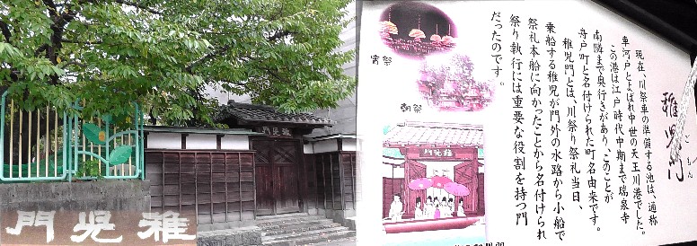 稚児門。 稚児門