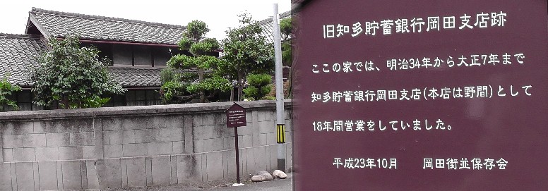 岡田街並２。
