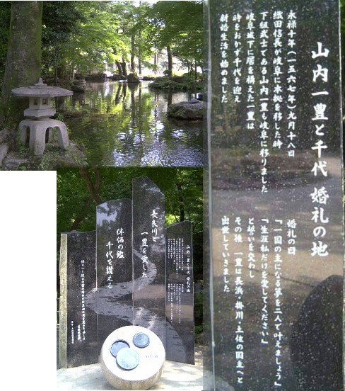 金華山麓にある「山内一豊と千代の婚礼の地」（岐阜公園内左上写真） 千代の鏡と一豊の説明文拡大