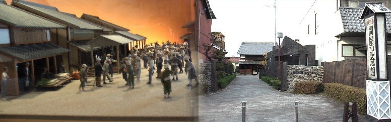 右写真奥の建物が問屋記念館。左は問屋町の風景（館内展示品）。 問屋記念館の説明板