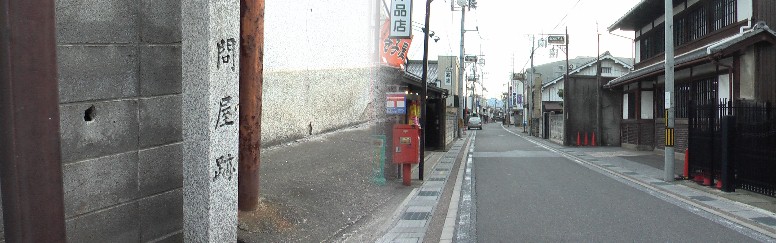 問屋場跡と付近の街並み。