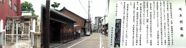 写真中は御鮨街道（中）と岐阜問屋跡。左は加納地区で多く祀られている秋葉神社。