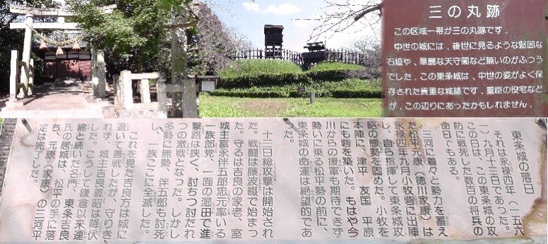 三の丸跡に鎮座する八幡社(上左)