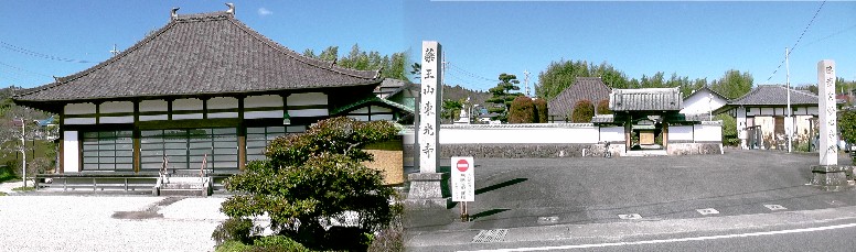 東光寺。寺前の殿様街道は尾張初代藩主・義直公廟所のある定光寺（下記参照）へ通じる街道で 尾張旭市から森林公園を経て水野村に入り、東光寺前を通って源敬公廟参詣と狩猟のための道で した。 東光寺