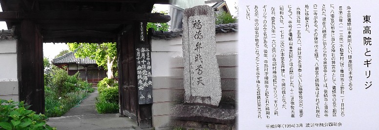 東高院。