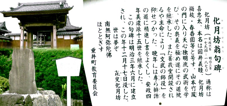 徳法寺山門(上左)。句碑。