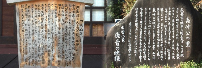 徳音寺境内の説明案内板。