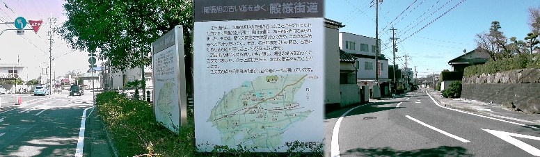 殿様街道。左:瀬戸・定光寺方面。右:尾張旭市方面。 説明文拡大 殿様街道案内。