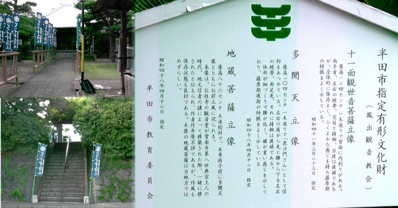 鳳出（とりで）観音。