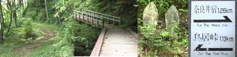 標識地点の中山道江戸方・京方を撮る。右から２枚目は付近の道祖神。