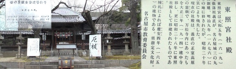 東照宮。