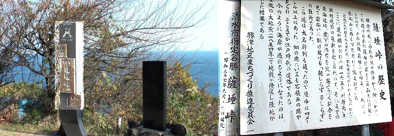 先頭グループのペースに合わせようと無理して登り、余計に疲れ約４０分で峠頂上に着く。 薩た峠付近