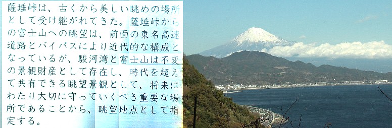 天候に恵まれてすばらしい富士山の写真を撮ることが出来ました。