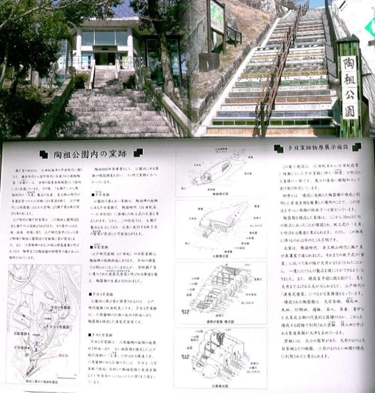 愛知・３８市史跡・社寺めぐりー瀬戸市(その５)