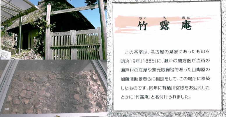 竹露庵。陶祖公園内。