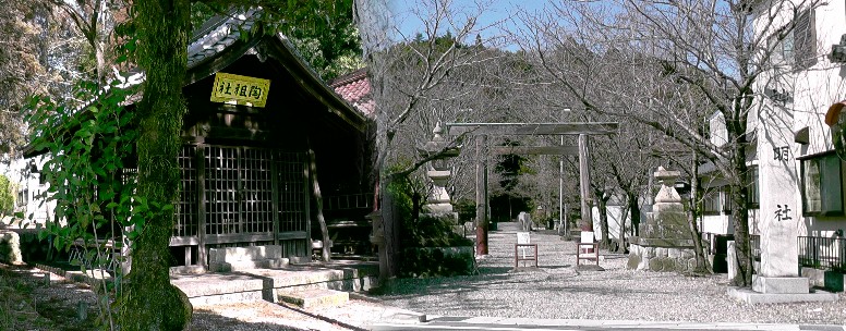 陶祖社および神明社。