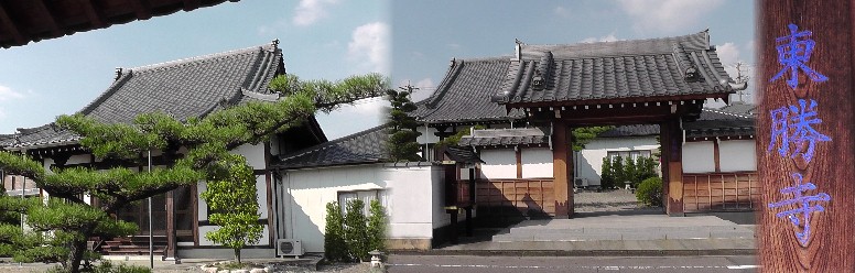 東勝寺。前の道路は柳街道（別名：信長街道）といわれ七宝を経て蟹江に通じ、織田信長公も 頻繁に往来したといわれる。 東勝寺