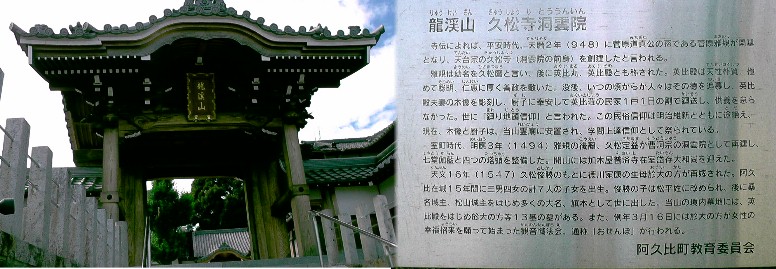 洞雲院山門