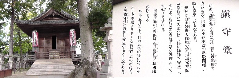 鎮守堂。