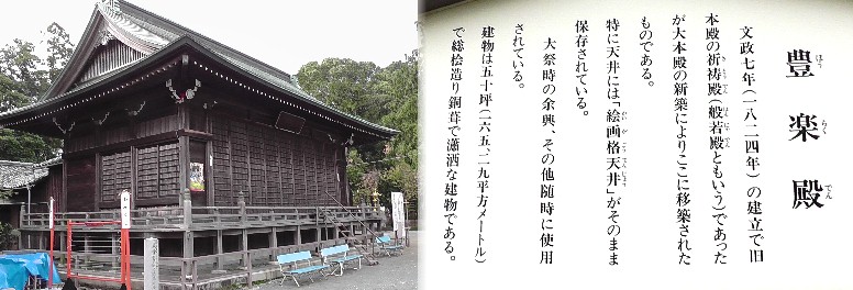 豊楽殿。