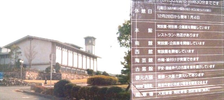 陶磁資料館南駅（linimo地上駅）周辺案内