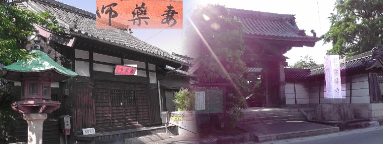 左：妻薬師。右：本伝寺。